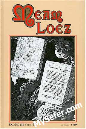 MeAm Lo'ez : Vol. 7 (Spanish)