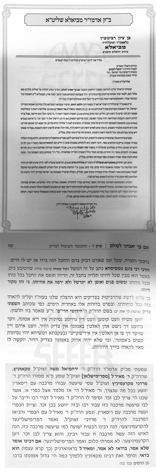 VeGam Becha Yaaminu LeOlam