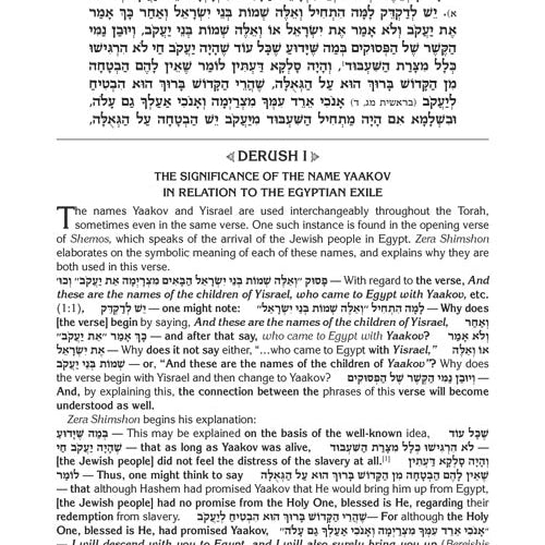 Sefer Zera Shimshon Vayikra Haas Family Edition
