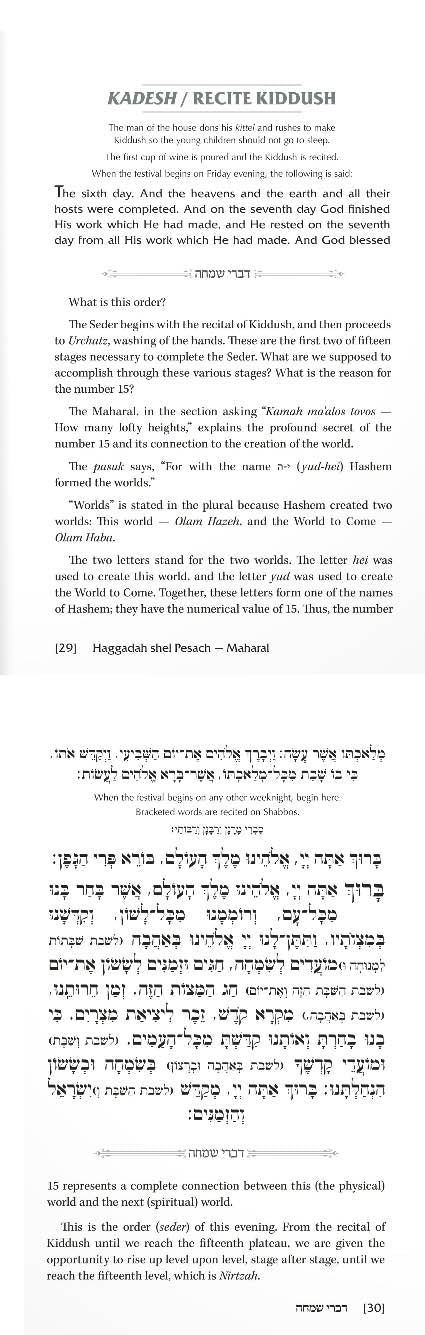 Haggadah Shel Pesach Based on the Maharal