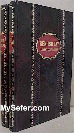 Ben Ish Jay - leyes y costumbres [Spanish]
