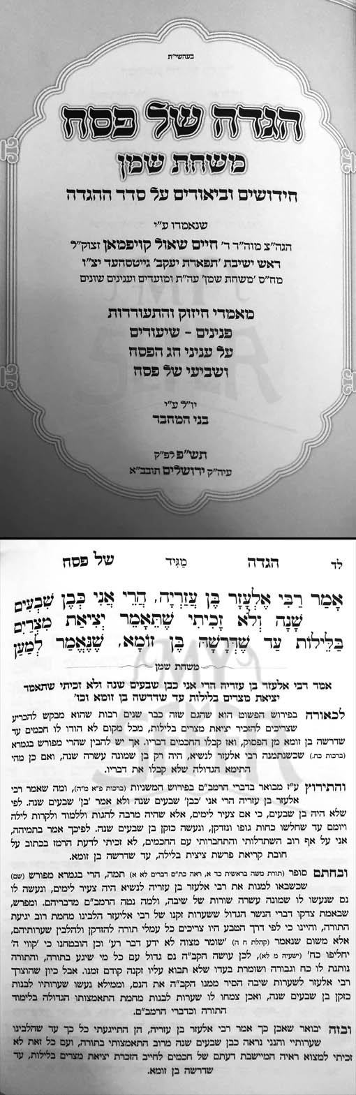 Haggadah - Mishchat Shemen