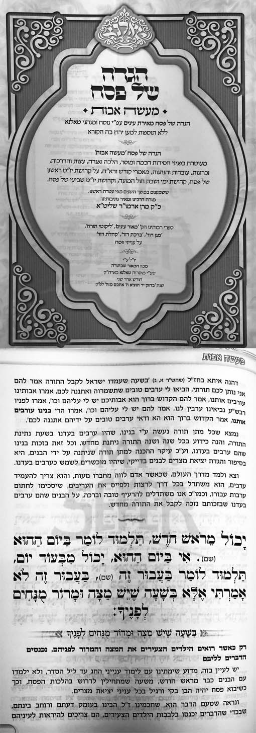 Haggadah - Maaseh Avot (Talna)