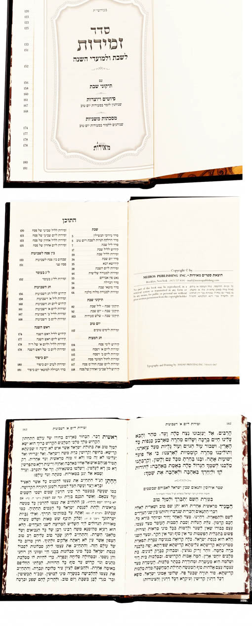 Zemiros Shabbos Meiros Full Size Leatherette