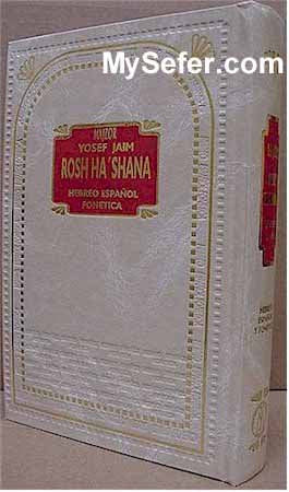 Majzor Yosef Chaim - Rosh Hashana / Hebreo Espanol Fonetica (Spanish)