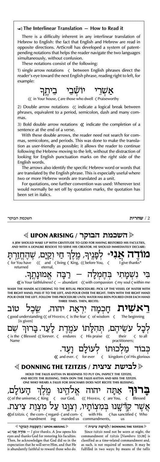 Schottenstein Edition Siddur Interlinear Weekday Full Size Ashkenaz following the Customs of Eretz Yisroel