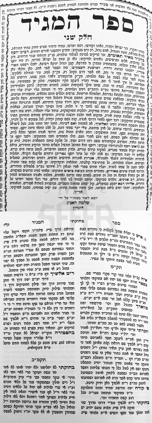 Sefer HaMagid LeHapri Megadim al HaTorah