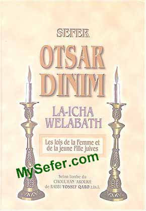 Otsar Dinim La-icha Welabath (French)