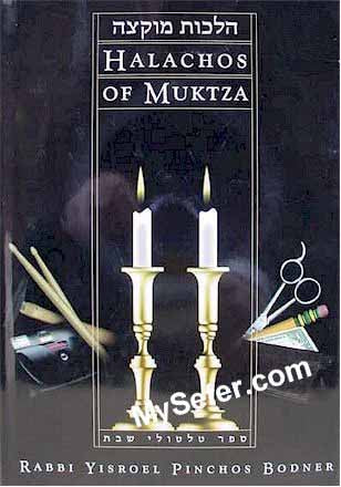 Halachos of Muktza