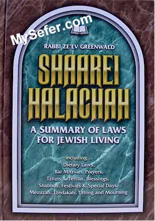 Shaarei Halachah (English)