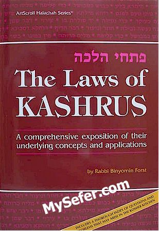 The Laws Of Kashrus