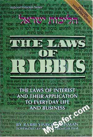 The Laws Of Ribbis (Interest)