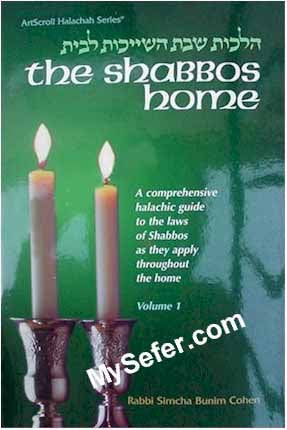 The Shabbos Home (vol. 1)