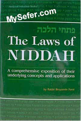 The Laws Of Niddah - Volume 1