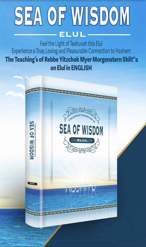 Sea Of Wisdom - Elul