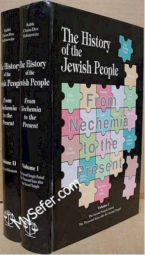 The History of The Jewish People (2 vol.)