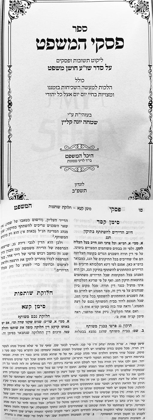 Piskei Hitmashpet - Lefi Seder HaShulchan Aruch