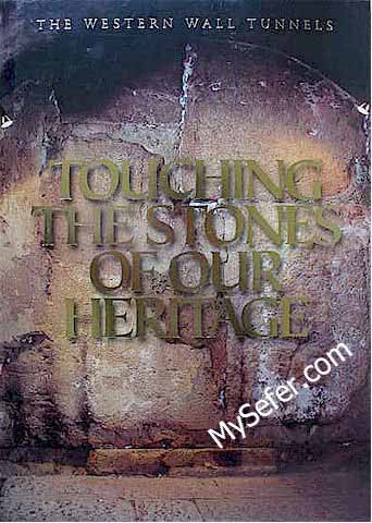 Touching The Stones Of Our History - The Western Walls Tunnels