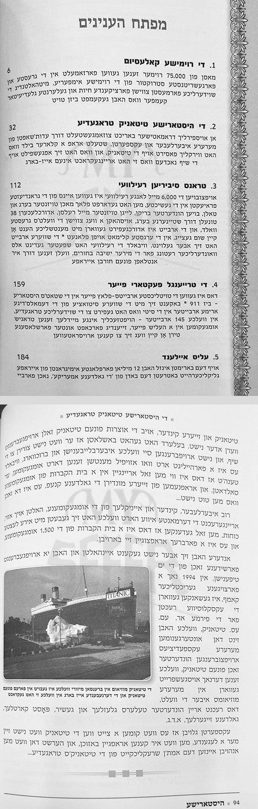 Historishe Geshenishen ( Yiddish)