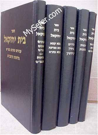 Beit Yechezkel al HaShas (5 vol.)