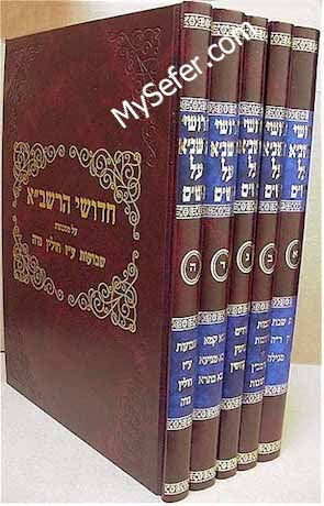 Chidushei HaRashba al HaShas (5 vol.)