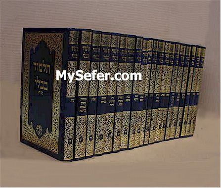 Talmud Bavli (U'Velechtecha Ba'Derech - Personal Size) - 20 Volumes