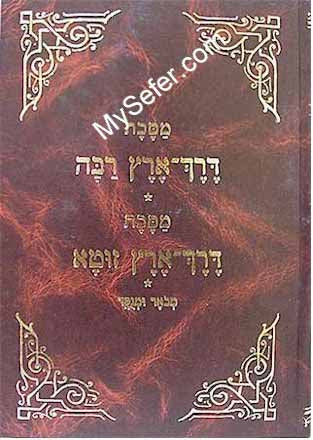 Masechet Derech Eretz Rabbah and Derech Eretz Zuta