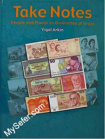 Take Notes - People and Places on Banknotes of Israel