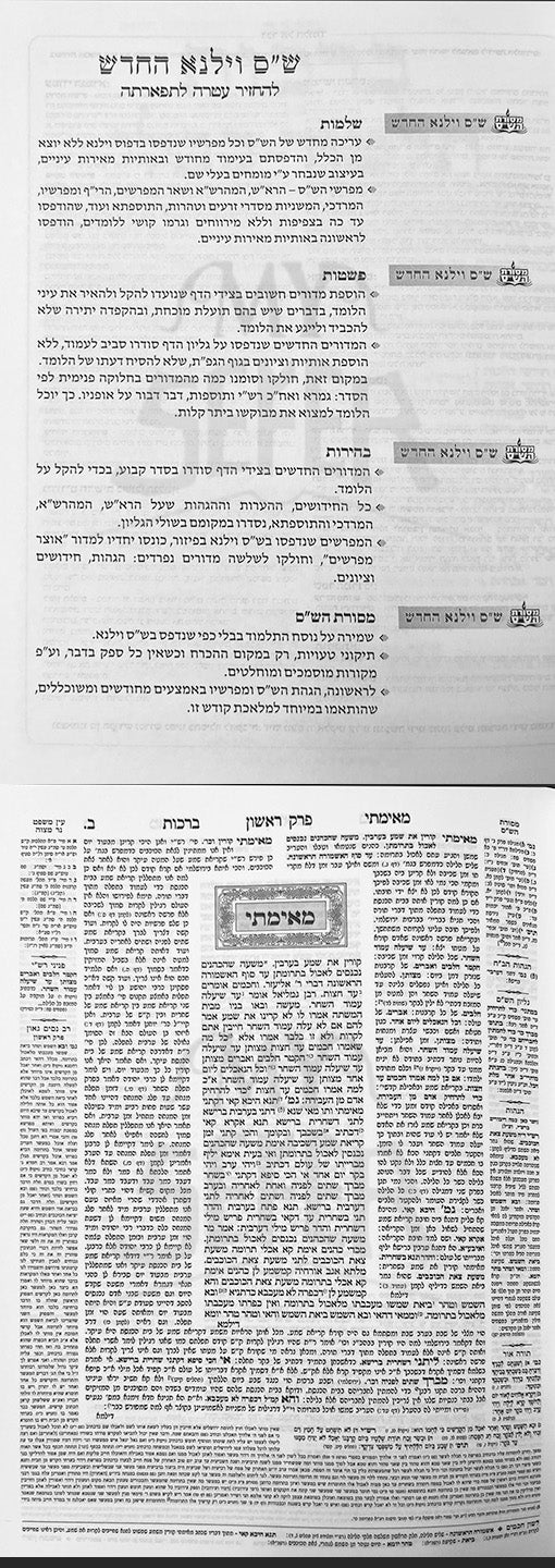 Talmud Bavli 9 Volume Set