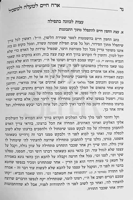 Talmud Bavli - Sanhedrin ,Makkot , Shavuot