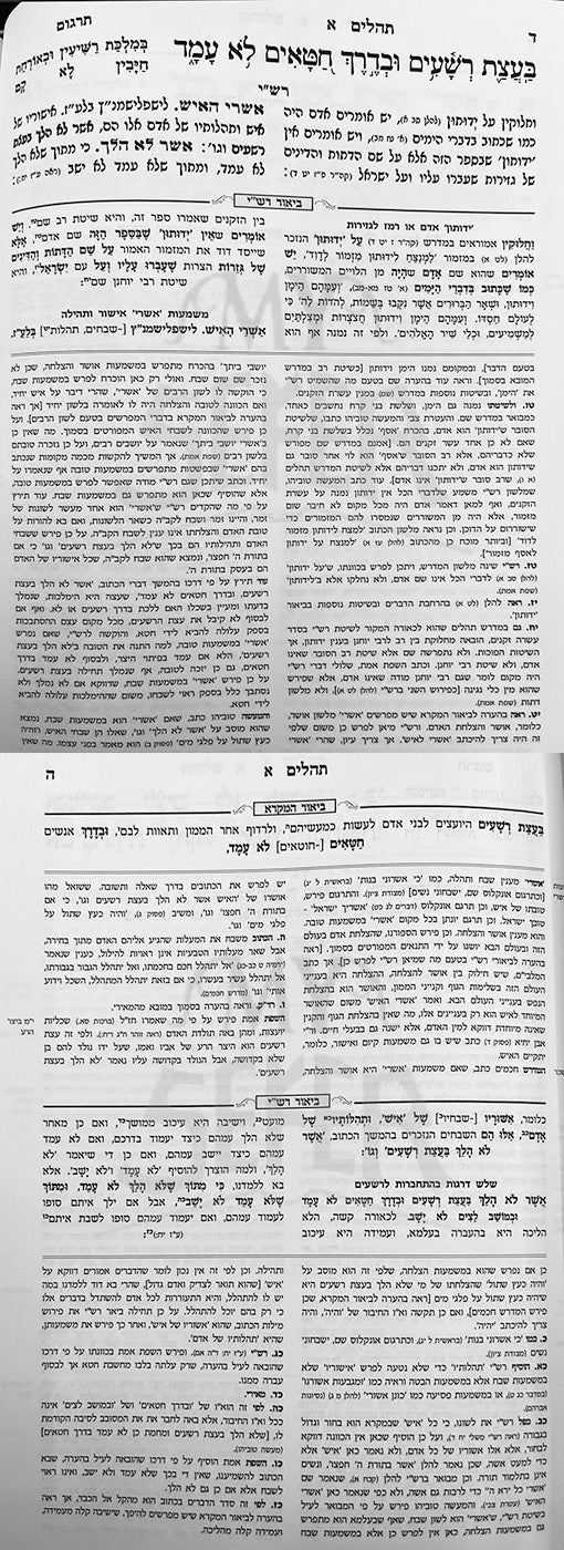 Mikra Meforash Tehillim