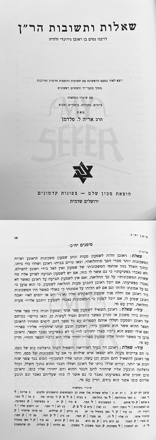 Shalot VeTeshuvot Rabbeinu Nissim Ben Reuven Gironi