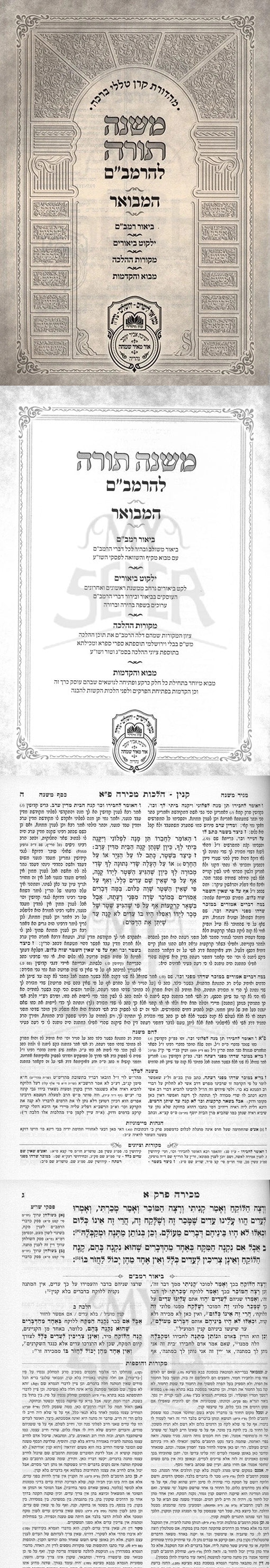 Mishneh Torah - Rambam Hamevuar - Zemanim, Shabbos (1-10)