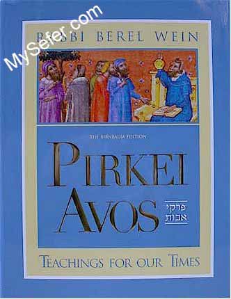 Pirkei Avos: Teachings for our Times (Rabbi Berel Wein)