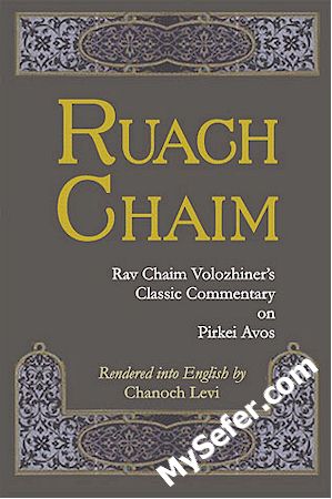 Ruach Chaim on Pirkei Avos - Rabbi Chaim of Volozhin