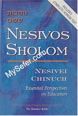 Nesivos Sholom: Essential Perspectives on Education
