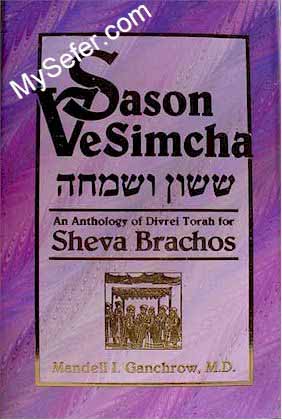 Sason VeSimchah