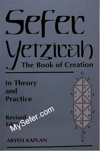 Sefer Yetzirah / Book of Formation - Rabbi Aryeh Kaplan (English)