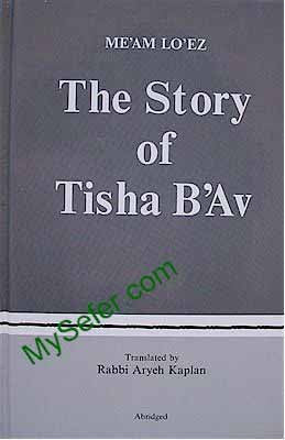 The Story of Tisha B'Av