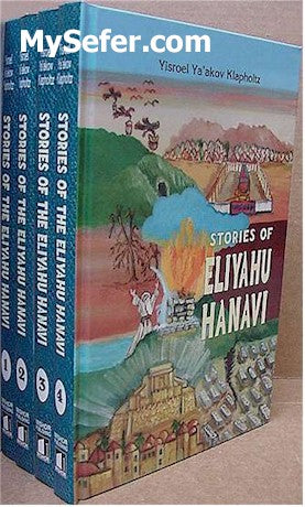 Stories of Elijah The Prophet (4 vol.)