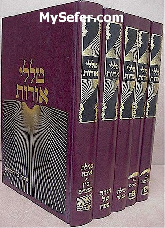 Talalei Orot - Moadim (5 vol.)