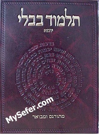 Talmud Bavli - Steinsaltz Vilna Edition, Vol. 5 - (Yoma)