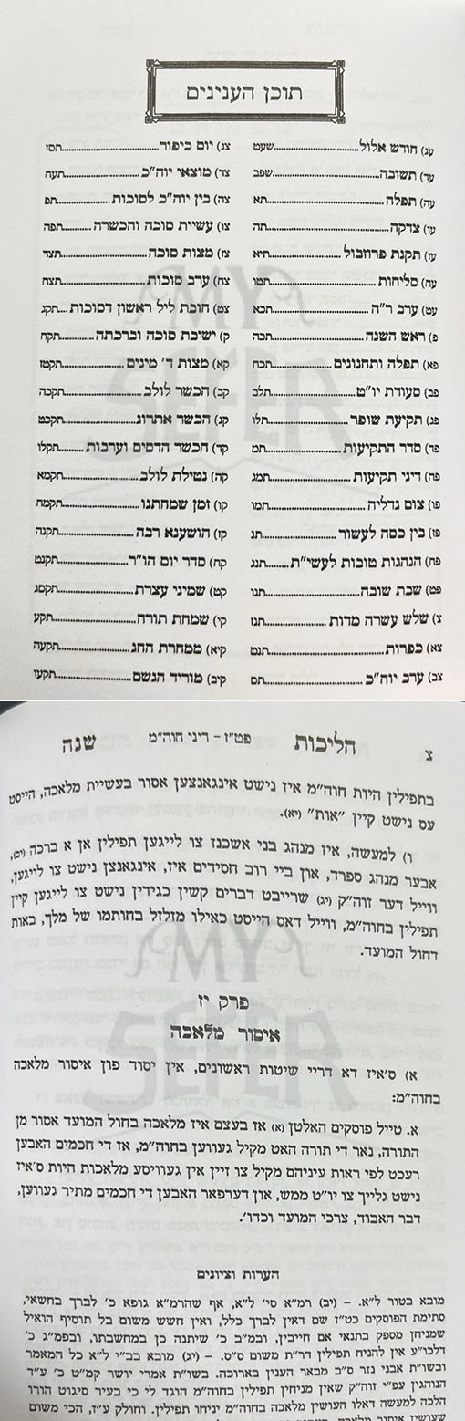 Hilchot Shana - Maaseh Even- 2 Volume Set ( Yiddish )