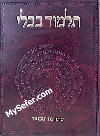 Talmud Bavli - Steinsaltz / New Vilna Edition (38 Volumes - complete set)