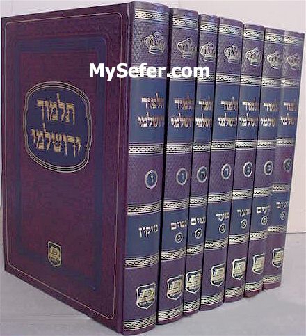 Talmud Yerushalmi - ( 7 vol. )