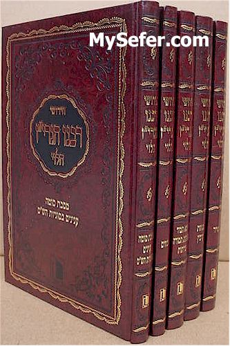 Rabbi Yitzchak Zev Soloveitchik [Hagriz] al HaShas (5 vol.)