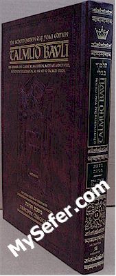 Schottenstein Daf Yomi Edition of the Talmud - English : Chagigah