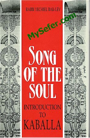 Song of the Soul - Introduction to Kabbalah