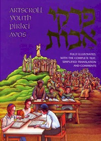 Pirkei Avos - Illustrated Youth Edition