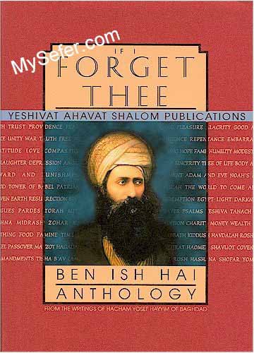 Ben Ish Hai - If I Forget Thee